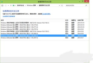 Windows 10更新補(bǔ)丁卸載方法詳解