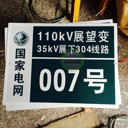 交通與公共安全標(biāo)牌制造 解讀限載與荷載標(biāo)示牌的技術(shù)與安裝